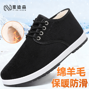 意迪森老北京布鞋男官方正品加绒绵羊毛保暖防滑软底老人爸爸棉鞋