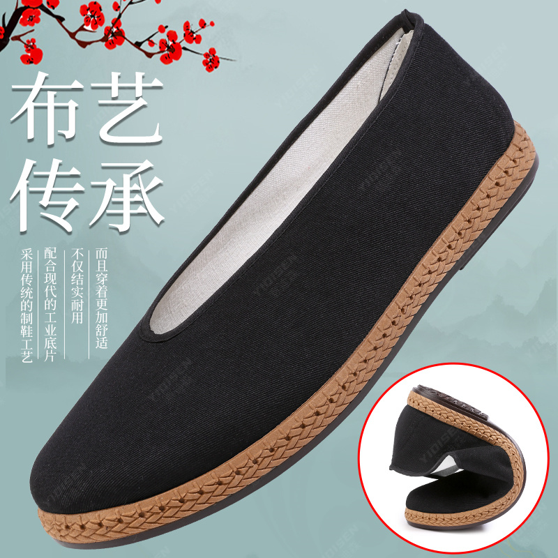 意迪森老北京布鞋男正品品牌官方艾草透气防滑开车鞋一脚蹬黑布鞋