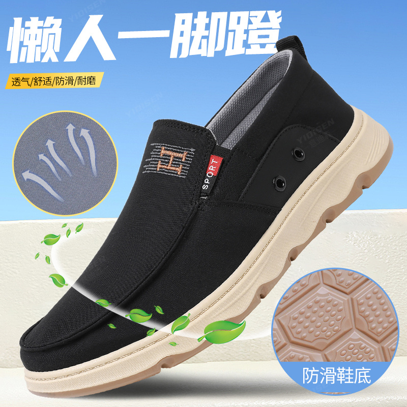 意迪森正牌老北京布鞋官方旗舰店男士运动透气舒适爸爸鞋春夏新款