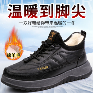 意迪森冬鞋男加绒加厚棉鞋中老年男士冬季东北防滑运动舒适爸爸鞋