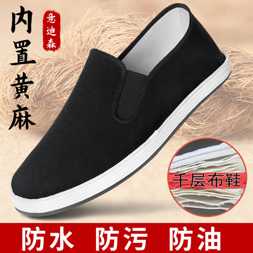 意迪森正品老北京布鞋男官方旗舰店吸汗养脚千层底手工透气布鞋