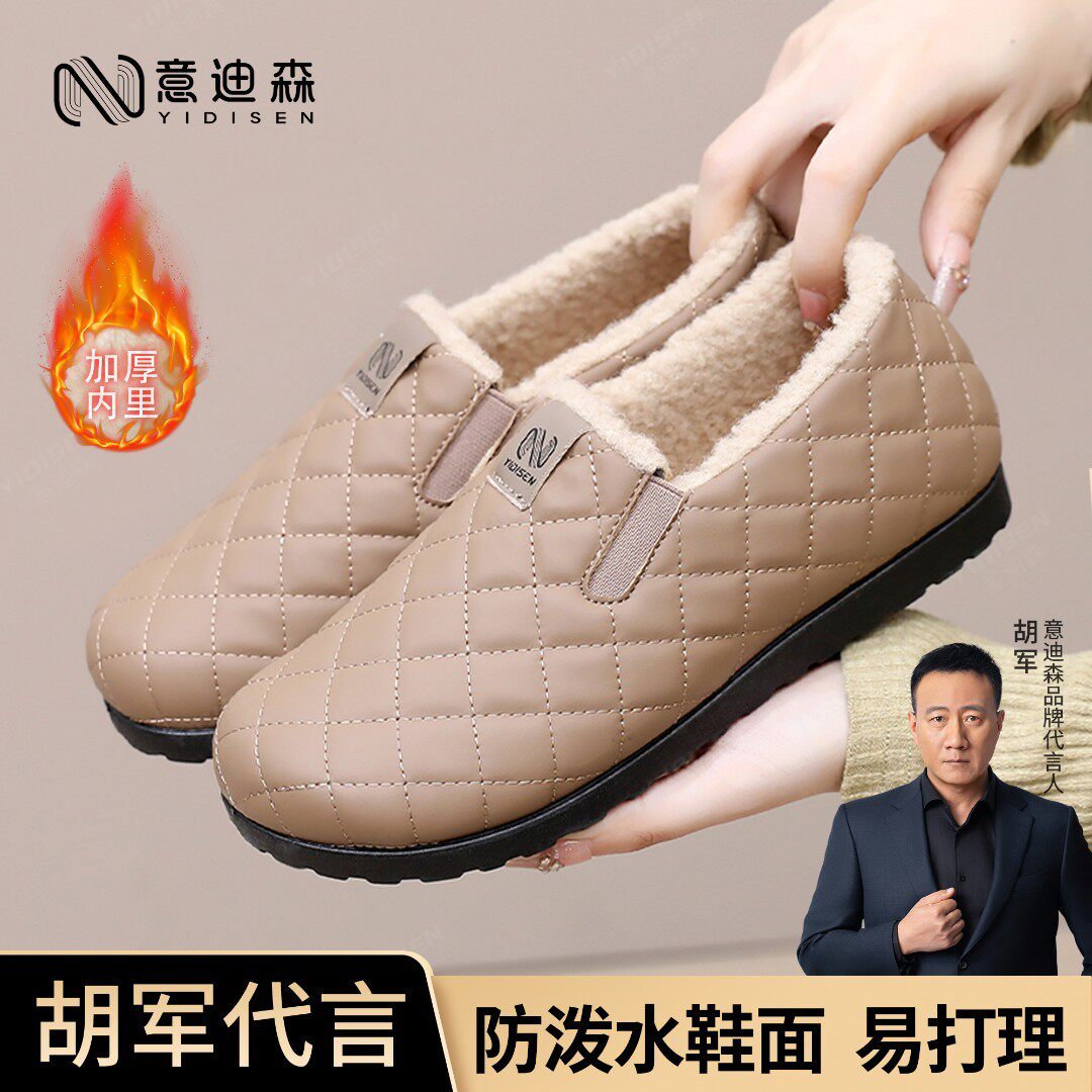 意迪森冬季老北京棉鞋女旗舰店加绒加厚保暖防滑软底中老年妈妈鞋
