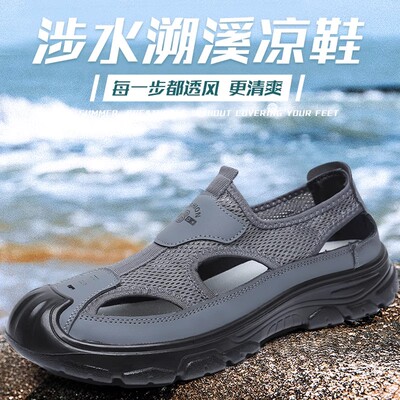 意迪森男士休闲夏季户外沙滩鞋中老年爸爸鞋镂空网面官方旗舰店