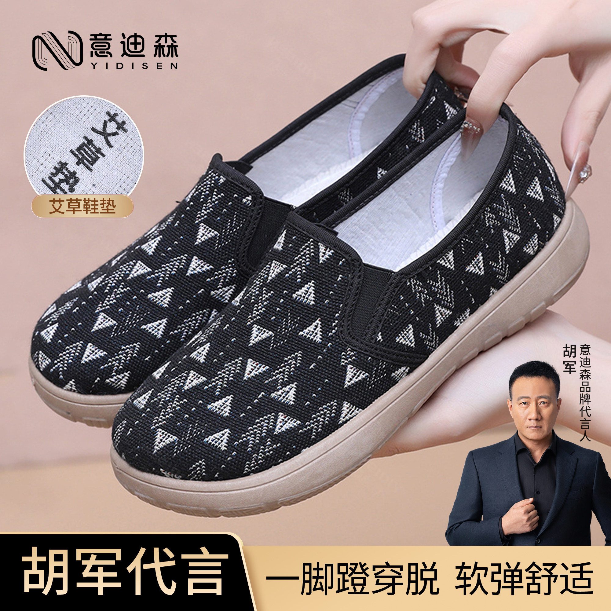 意迪森老北京布鞋女单鞋透气休闲一脚蹬妈妈鞋久穿不累脚平底女鞋