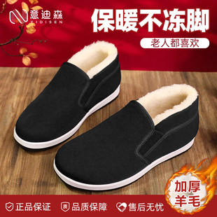 意迪森老北京布鞋冬季保暖绵羊毛棉鞋加绒加厚防水防滑中老年棉鞋
