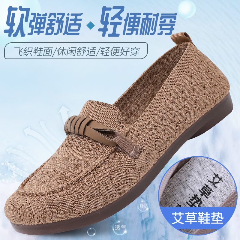 意迪森老北京布鞋新款春季妈妈鞋飞织软底防滑中老年单鞋透气女鞋
