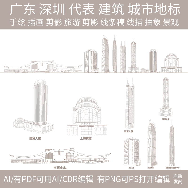 深圳广东大湾区粤港澳景点地标剪影建筑地平天际线描稿插画图素材