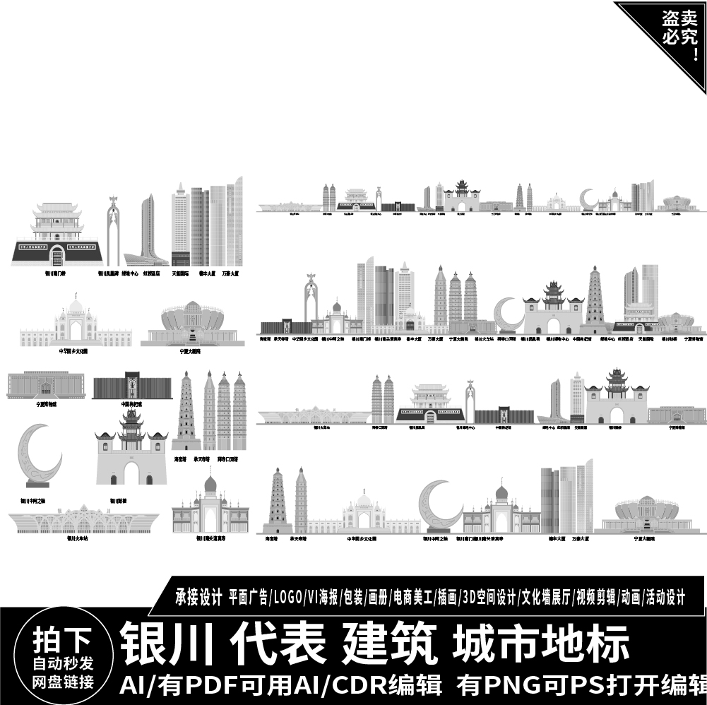 佛山广东粤港澳地标大湾区建筑剪影旅游景点城市天际线条描稿素材
