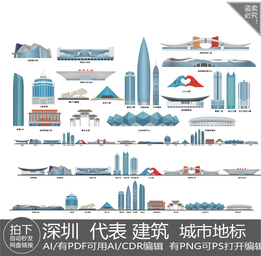 深圳广东粤港澳大湾区地标剪影旅游城市天际线条描稿景点建筑素材