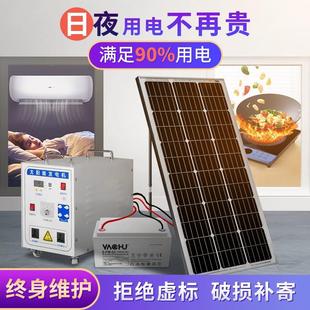 太阳能发电系统家用220v电池板光伏板全套带空调锂电发电机一体机