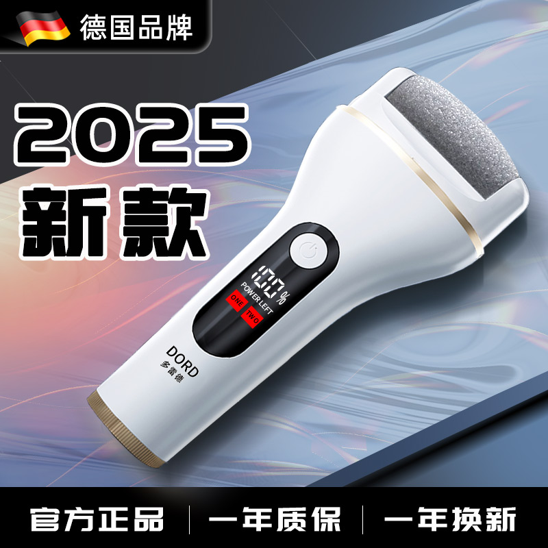 德国大功率电动磨脚器