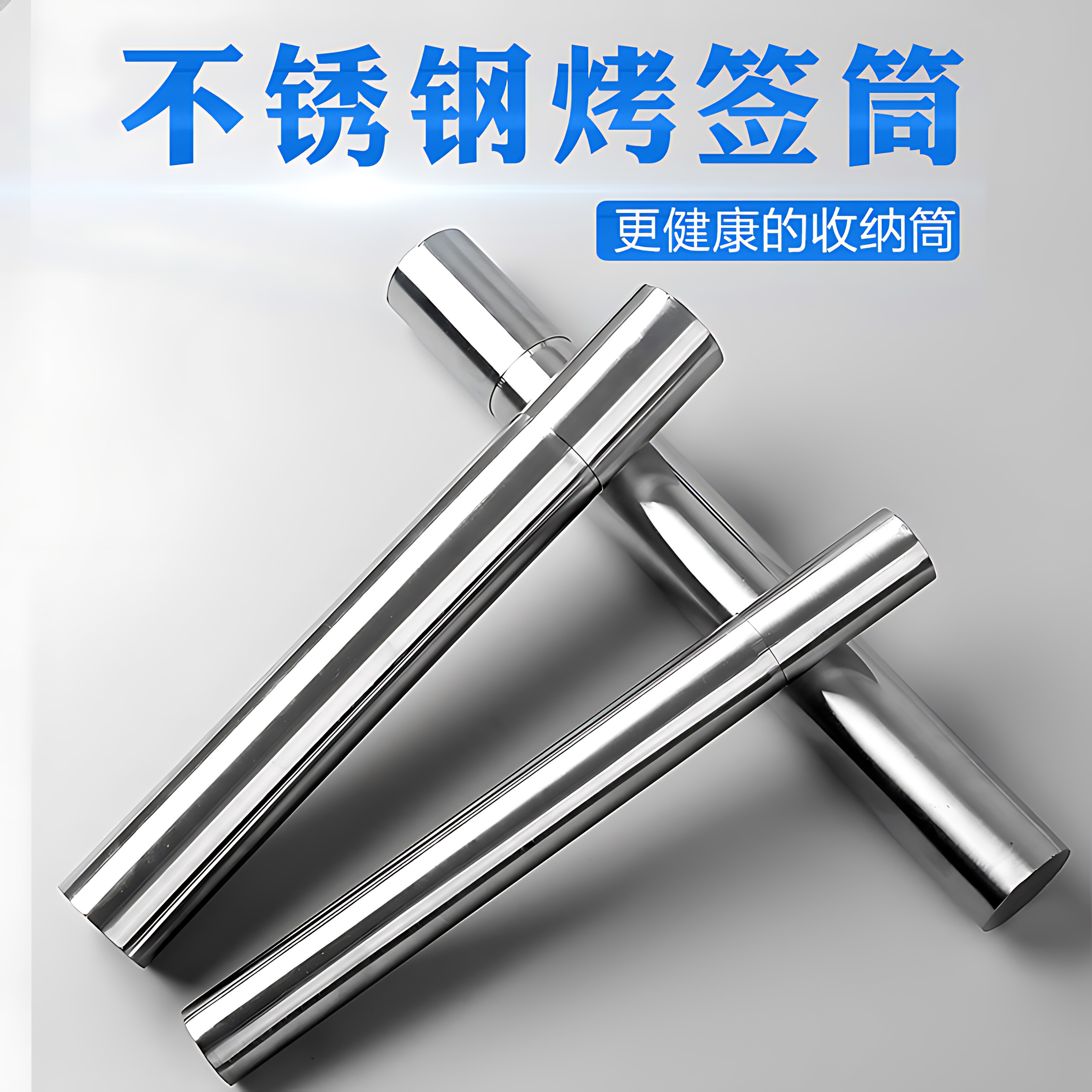 不锈钢烧烤签筒烧烤串签筒回收铁签筒收纳盒烧烤针桶签子桶收纳桶