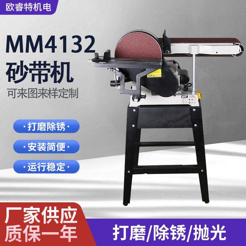 mm4132铜线台式砂带机家用打磨机磨刀机台磨玉石木工电动抛光机磨