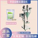 五谷杂粮冲调粉末灌装 机 机全自动代餐粉包装 机粉末自动称重灌装