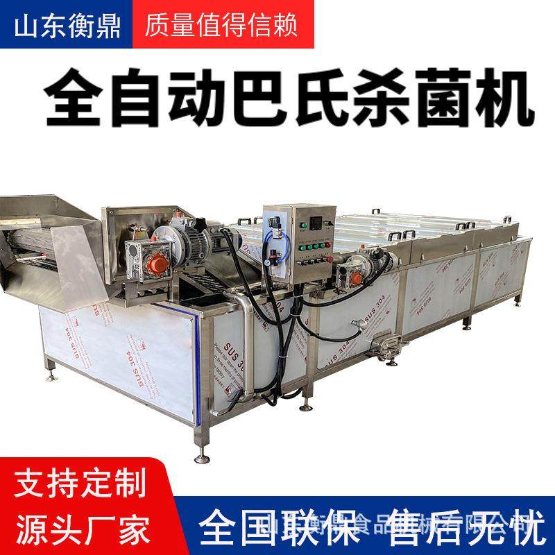 全自动果蔬杀青预煮机 秋葵辣椒自动焯水护色 预制菜低温漂烫冷,机械设备,消毒灭菌设备,淘宝优惠券,粉丝福利购,淘宝优惠卷