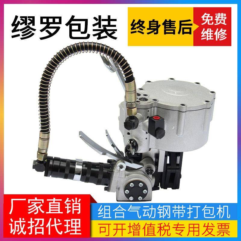气动钢带打包机弹簧钢钢带打包机气动铝板钢带打包机拉力大