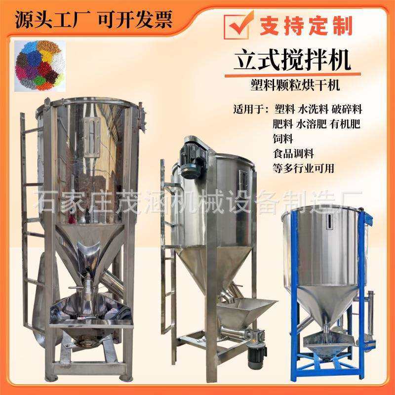 塑料颗粒搅拌机湿料加热烘干拌料机PE破碎料大型混合机高速混料机,清洗/食品/商业设备,食品搅拌机,淘宝优惠券,粉丝福利购,淘宝优惠卷
