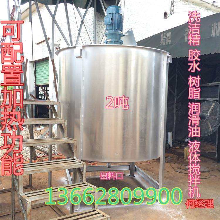 大胶水搅拌加热锅炉，耐酸碱不锈钢液体搅拌罐 润滑油搅拌机,清洗/食品/商业设备,食品搅拌机,淘宝优惠券,粉丝福利购,淘宝优惠卷