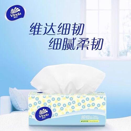 维达细韧抽纸100抽3层家用餐巾纸