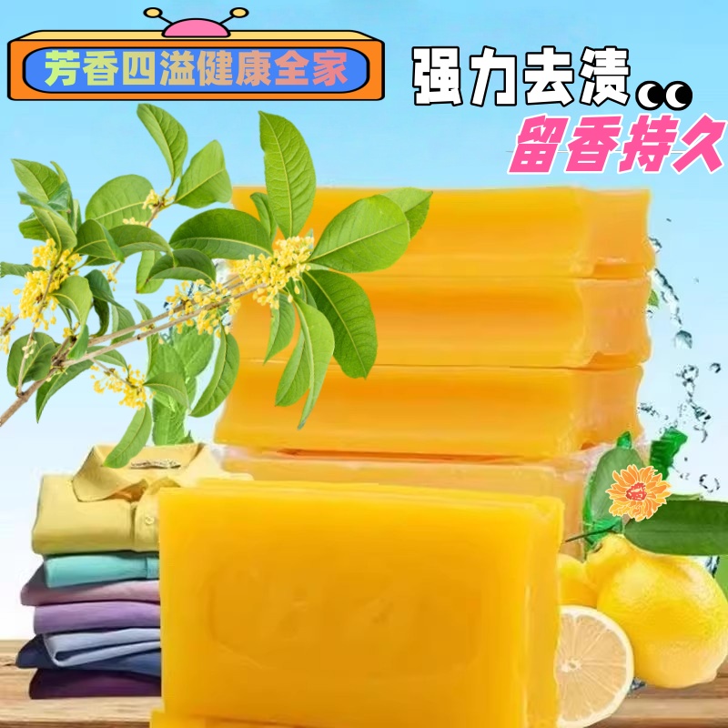 84洗衣皂肥皂家用實惠易漂除油污