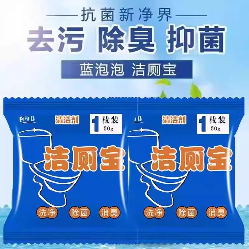 潔廁寶泡泡自動清潔劑除臭去異味