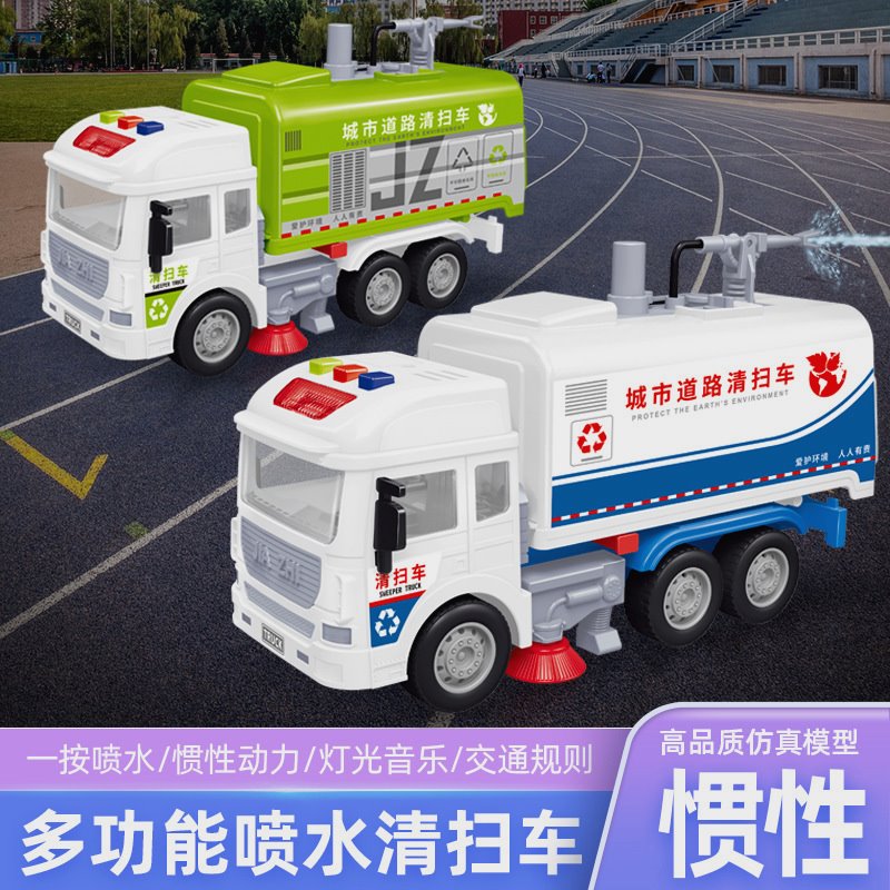 可喷水扫地车玩具车声光惯性回力车洒水车清扫车模型男童儿童玩具