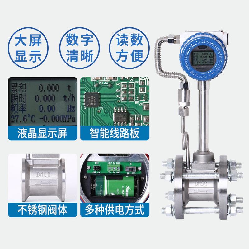 涡气街量计过热JPP体流量饱和气体流量计计高流精度补偿型涡街流