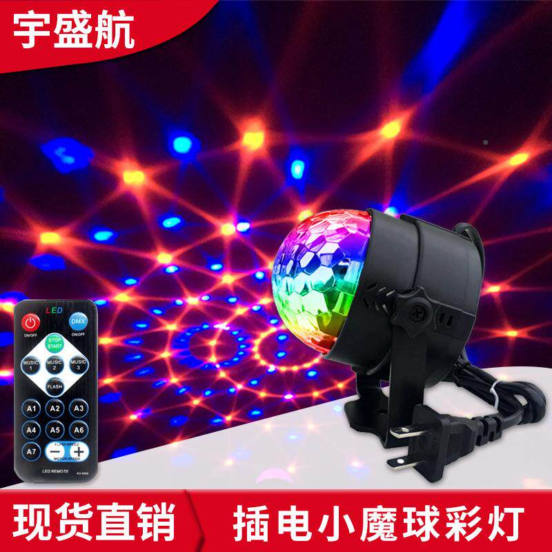 迷你disco派对小魔球蹦舞台灯光星圣迪220V插电诞空影KTV七彩氛围