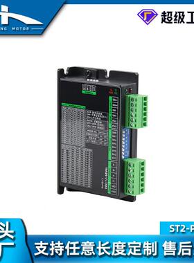 工厂两相器步进电机驱ST2-PLUS动42/57步机进电控制器低噪音现智