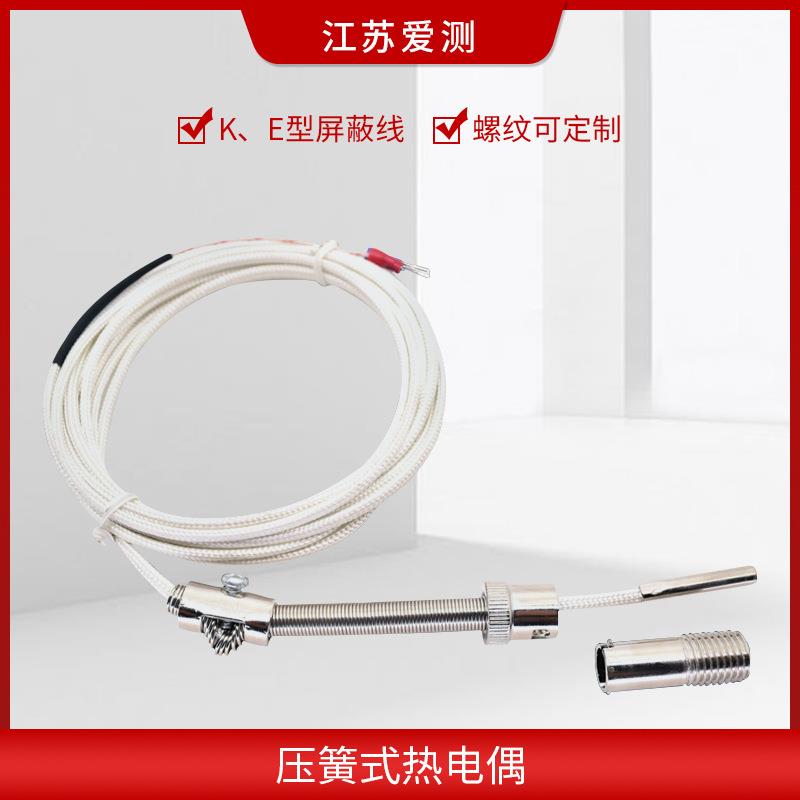 压簧式偶热电温WRNT-01/02压簧偶度传感器 探头测温线ABSD-PT1K E