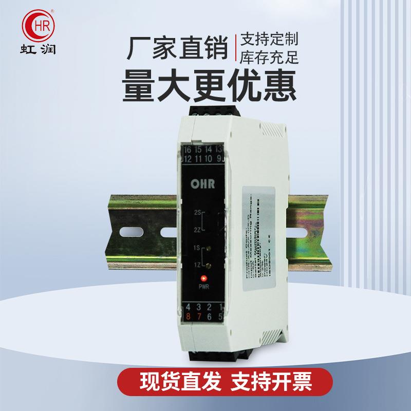 电变OHR-A4量送器业传感器电磁隔离导轨式单变相交流电流电压工送