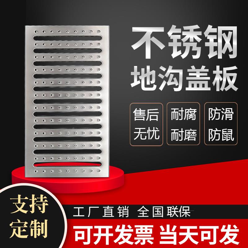 201厨房不钢地+12.5沟盖板饭店下水沟盖板水道格栅锈方形井排盖雨