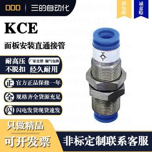 DD管气动快插快封速接头K气CE自式 单向529直通接管SMC型 面D板安装