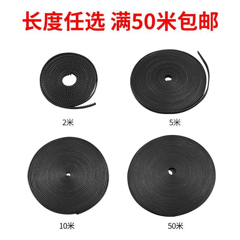3打d机配印件 橡胶开口同步带2GT同m步带-6m GGT2-6mmT2 开口同步