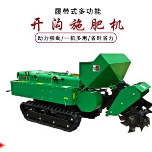 爬坡开体式 丘陵山地荒机 开履带微WOO 沟施肥回填一机 履带自走式