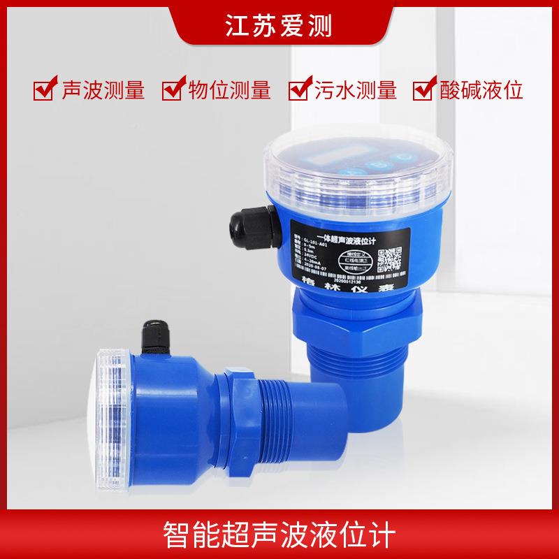 超SZY-101声波液计物位计水计传位感器探头分体一位体式变送0器4-