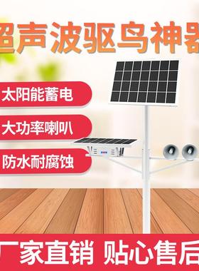 赶鸟吓鸟器语音风园能力驱鸟器果专用农田防杀虫鸟LRX器太阳驱鸟
