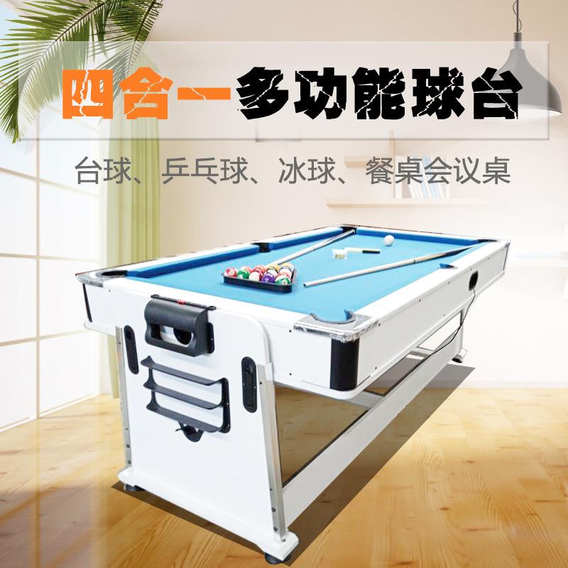 包邮会议桌餐桌台乒乓球台冰球桌四合台人球成XD-SHYT多功能桌球