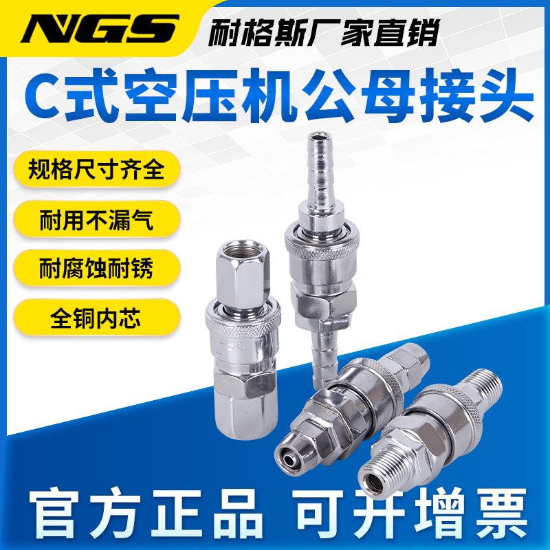 SP20空压机气管接头气泵配风995管件日式CM式P快接公母头P40S30