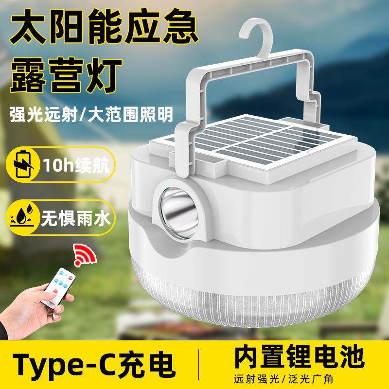 太阳能充电球泡户外手提灯露营灯应充电急飞碟灯帐篷夜灯应急灯-0,家装灯饰光源,应急灯,淘宝优惠券,粉丝福利购,淘宝优惠卷