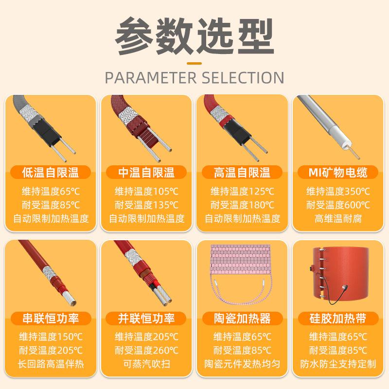 加工1V/24V3/6V/380伏特殊电压伴热带工业管道冻自限12V低温温防2