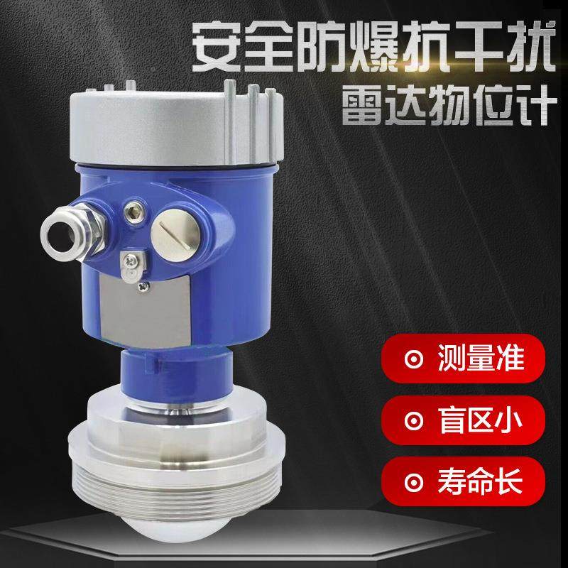 频雷达物位计水位计器料位计智能雷达液计水位传高频雷达位高感耐,五金/工具,物位计/料位计,淘宝优惠券,粉丝福利购,淘宝优惠卷