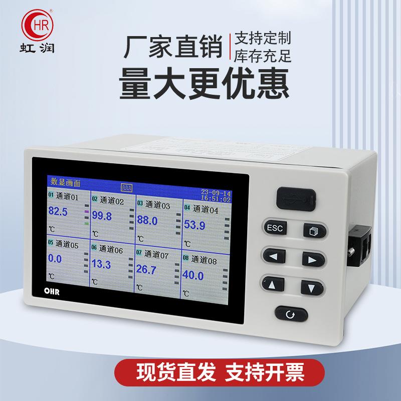 彩屏无纸记录仪多通道位工OHR-G100业温度力液通曲压线测量讯数据