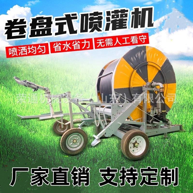 卷盘式喷灌机款农大型全自TZS动浇新地淋机多喷头移用动式灌灌溉