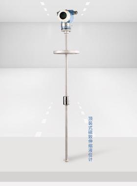 磁致伸缩液 位变精送器 高度磁致伸位缩液计远传型FIU磁致伸缩液