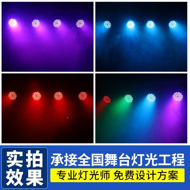 高亮54颗3ew帕灯台灯光高亮度54酒吧婚庆ld面度光舞灯par全彩七彩