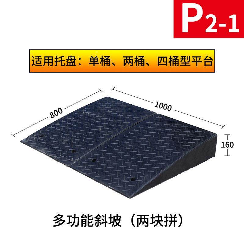 防渗漏托辅盘平助斜搬运斜板台垫油桶NSE盛漏托坡盘斜坡加长防滑,包装,塑料托盘,淘宝优惠券,粉丝福利购,淘宝优惠卷