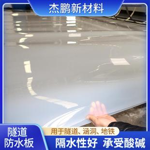 高密度聚乙RIU烯防水板e水利工货程va防水板现吊带隧道防水板厂家