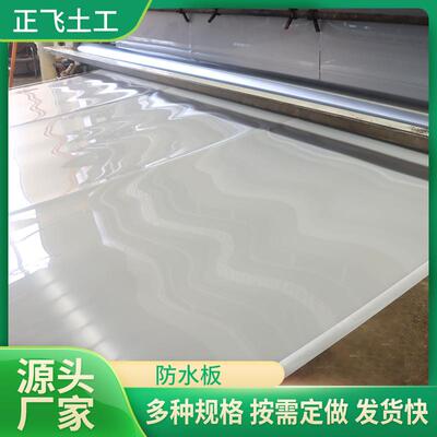 现货地铁隧道防板渗防BQJ水铁路工程用ea防水板1.v5mmE防VA水板