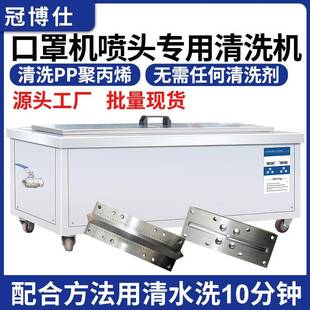 单槽工业五金超声波清洗机熔喷布模具清洗机喷丝板清洗机设备现货